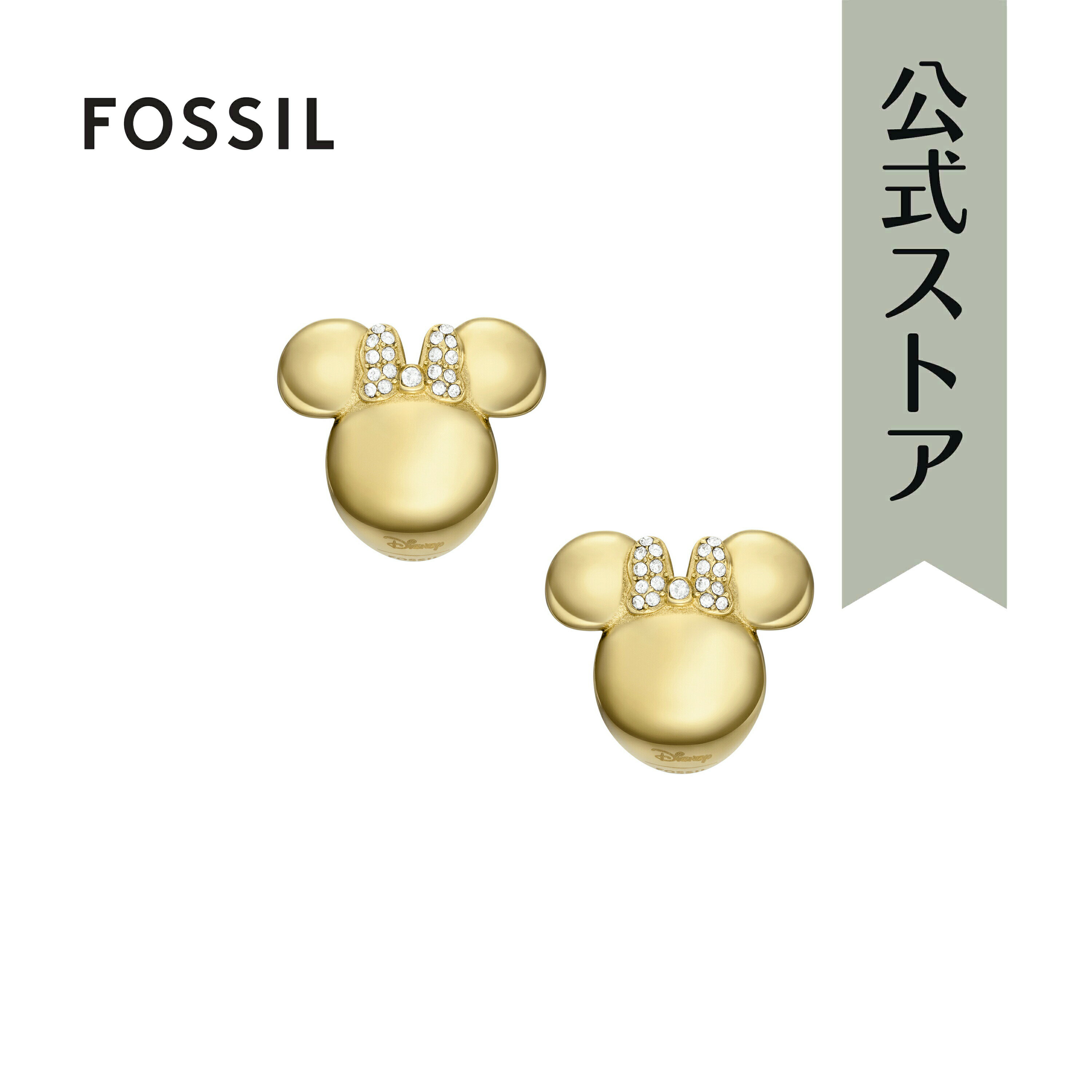 【30%OFF】【数量限定｜ディズニー× フォッシル】 アクセサリー PIERCE レディース ゴールド ステンレススチール MINNIE MOUSE JFC04705710 2024 春 FOSSIL 公式のサムネイル