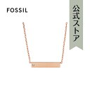 フォッシル アクセサリー ネックレス レディース ローズゴールド ステンレススチール JOF00435791 2018 冬 FOSSIL 公式