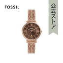 フォッシル 腕時計 アナログ　クォーツ JACQUELINE レディース ステンレススチール ローズゴールド ES5322 2023 冬 FOSSIL 公式