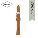 【70%OFF】 フォッシル 腕時計 バンド ベルト 交換 14MM レディース ブラウン レザー STRAP BAR - LADIES S141234 Fossil 2022 冬 公式