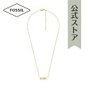 【GWセール/70%OFF】フォッシル アクセサリー ネックレス レディース ゴールド ステンレススチール HAZEL JOF00910710 2023 春 FOSSIL OUTLET 公式