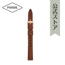 【GWセール/50%OFF】フォッシル 腕時計 ベルト レディース 12mm レザー 時計 バンド 交換 ブラウン S121035 FOSSIL 公式