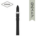 フォッシル 腕時計 ベルト レディース 12mm レザー 時計 バンド 交換 ブラック S121036 FOSSIL 公式