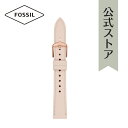 フォッシル フォッシル 腕時計 ベルト レディース 16mm レザー 時計 バンド 交換 S161091 FOSSIL 公式