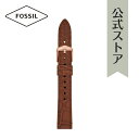 【GWセール/50%OFF】フォッシル 腕時計 ベルト レディース 16mm レザー 時計 バンド 交換 ブラウン S161095 FOSSIL 公式