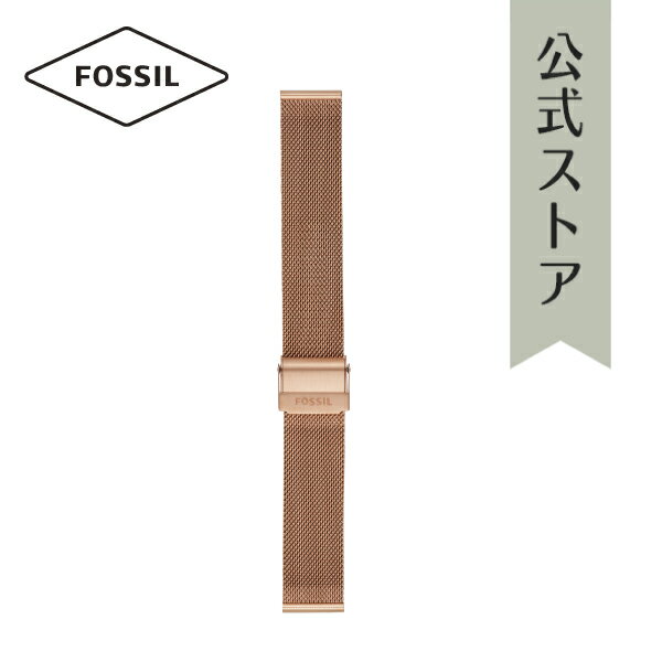 フォッシル フォッシル 腕時計 ベルト レディース 18mm ステンレス 時計 バンド 交換 ローズゴールド S181375 FOSSIL 公式