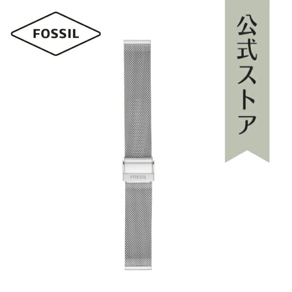 フォッシル フォッシル 腕時計 ベルト レディース 18mm ステンレス 時計 バンド 交換 シルバー S181376 FOSSIL 公式