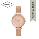 フォッシル 【30%OFF】 フォッシル 腕時計 レディース FOSSIL 時計 ジャクリーン ES4628 JACQUELINE 公式 ブランド ビジネス 防水 誕生日 プレゼント 記念日 ギフト VD