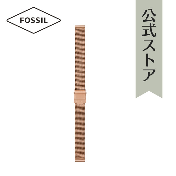 フォッシル フォッシル 腕時計 ベルト レディース 12mm ステンレス 時計 バンド 交換 ローズゴールド S121026 FOSSIL 公式