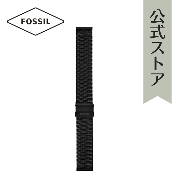 フォッシル 腕時計 ベルト レディース 18mm ステンレス 時計 バンド 交換 ブラック S181449 FOSSIL 公式