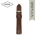 フォッシル 腕時計 ベルト メンズ 22mm シリコン レザー 時計 バンド 交換 ブラウン S221299 FOSSIL 公式