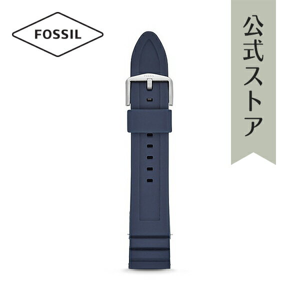 フォッシル 腕時計 ベルト メンズ 22mm シリコン 時計 バンド 交換 ブルー S221302 FOSSIL 公式
