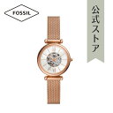 フォッシル フォッシル 腕時計 自動巻き レディース FOSSIL 時計 CARLIE MINI ME ME3188 公式 ブランド ビジネス 防水 誕生日 プレゼント 記念日 ギフト