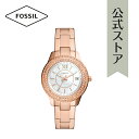 フォッシル 【50%OFF】フォッシル 腕時計 アナログ ローズゴールド レディース FOSSIL 時計 ES5131 STELLA 公式 ブランド ビジネス 防水 誕生日 プレゼント 記念日 ギフト