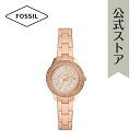 フォッシル 腕時計 アナログ ローズゴールド レディース FOSSIL 時計 ES5136 STELLA 公式 ブランド ビジネス 防水 誕生日 プレゼント ..