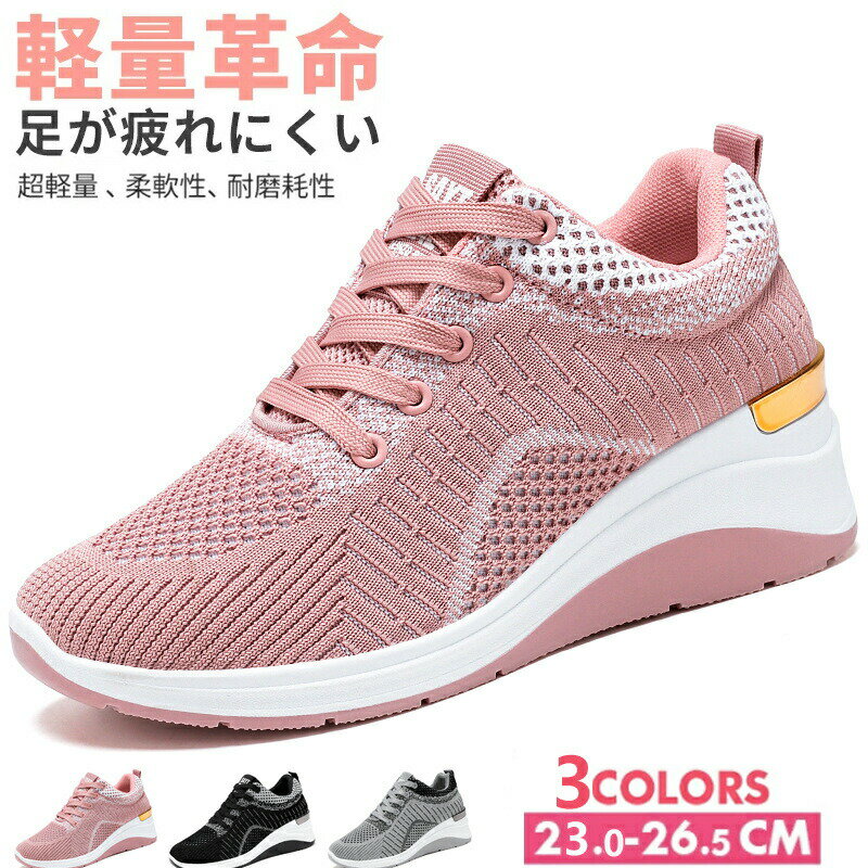 Rakuten - シューズ 白 グレー 疲れない 靴 おしゃれ 甲高 かわいい 厚底 ピンク 歩きやすい 外反母趾 運動靴 軽量 送料無料 レディース ジム 新作 滑りにくい スニーカー ブラック 黒 幅広 ランニングシューズ ウォーキングシューズ