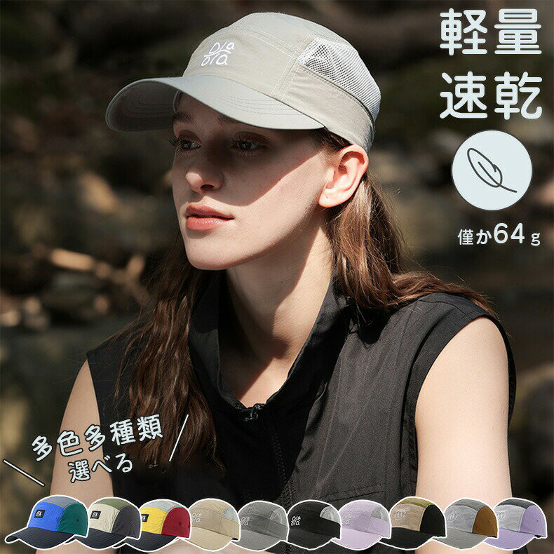 Rakuten - 帽子 メッシュ 紫外線対策 速乾 速乾性 メッシュキャップ スポーツ 軽量 男女兼用 ウォーキング 2026 メッシュ ジョギング シンプル 通気性 アウトドア UVカット 通気性 レディース UPF50 メンズ 超軽量 キャップ キャップ 最新 薄手 野球帽 おしゃれ サンバイザー 帽子