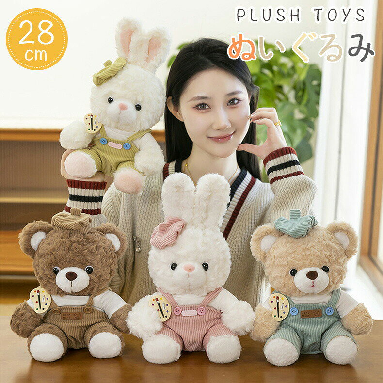 Rakuten - ぬいぐるみ 28cm 抱き枕 抱き枕 ウサギ ラビット ウサギ 大きい バニー かわいい ふわふわ クマ 熊 人気 帽子コスチューム ぬいぐるみ ぬいぐるみ 大きいぬいぐるみ うさぎぬいぐるみ ぬいぐるみ ぬいぐるみ ぬいぐるみ