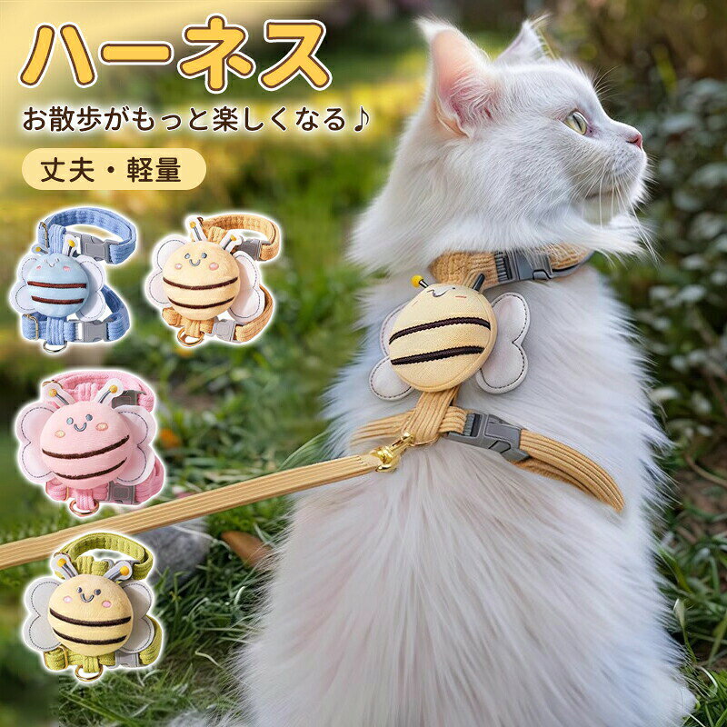 ペット ネコ リード ウェアハーネス リード付き ハーネス 抜けない 超小型犬 キャット 散歩 脱げない ..