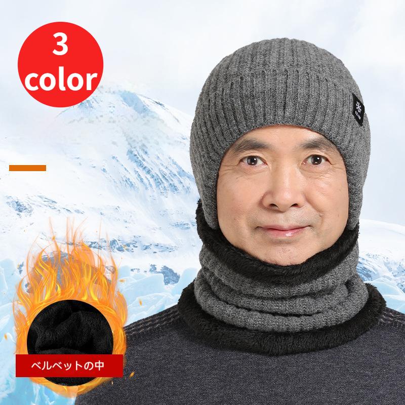 商品情報【商品名】中高年 帽子 メンズ 冬保温耳保護老人お父さんおじいさんプレゼント厚いニット毛糸 帽子 メンズ 冬【適用性別】メンズ【サイズ】フリー 頭囲り54-58cm【材質】カシミヤ【商品説明】 季節に適しています: 冬 色: 黒、紺...