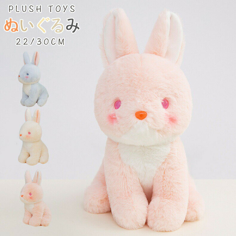 乐天商城 - ぬいぐるみ ラビット うさぎ ミニ プレゼント22/30cm【Fotre】 干支 ミニウサギ 小さい 寝室 抱き 可愛い 抱き枕 バニー プレゼント 枕 だきまくら 部屋 パンダうさぎ スノーホワイトふわふわ ギフト 手乗り インテリア リアル ふわふわ 兎 ブタぬいぐるみ