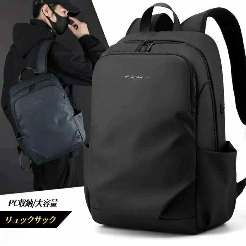 Rakuten - リュック 男女兼用 撥水 15.6インチ 多機能 大容量 メンズ 人気 避難 バックパック 防災用品 おしゃれ 通学 りゅつく 旅行 送料無料 軽量 アウトドア 災害対策 通勤 出張 カジュアル PCリュック ビジネスリュック タウンリュック