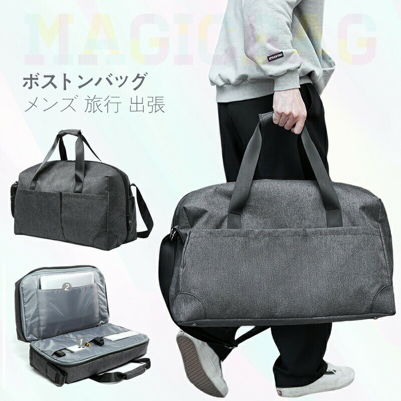 ボストンバッグ 撥水 2way 送料無料 オックスフォードクロス 旅行 メンズ 出張 ブラック 大容量 バッグ ハンドバッグ ボストンバッグ