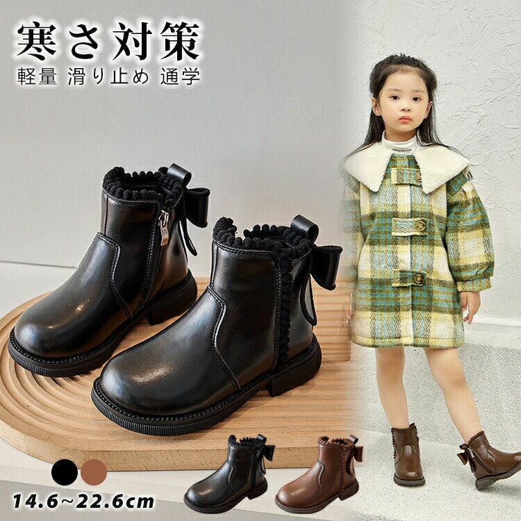 Rakuten - ショートブーツ 滑り止め 女の子 靴 雪遊び ジュニア 発表会 キッズ 子供 防寒 女の子 キッズ 旅行 ボア 女の子 通学 子ども 軽量 ブーツ スノーブーツ スノーシューズ ブーツ ショートブーツ ブーツ スノーブーツ スノーシューズ