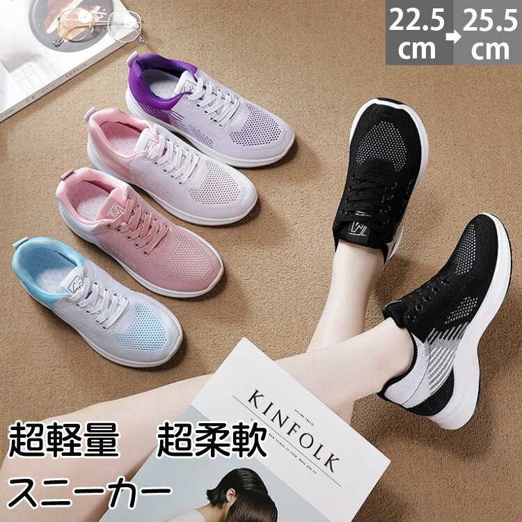 Rakuten - スポーツシューズ 婦人靴 スリッポン 痛くない 歩きやすい 超軽量 通気 スニーカー 履きやすい 22.5cm-25.5cm ナースシューズ ウォーキングシューズ カジュアルシューズ 高齢者シューズ