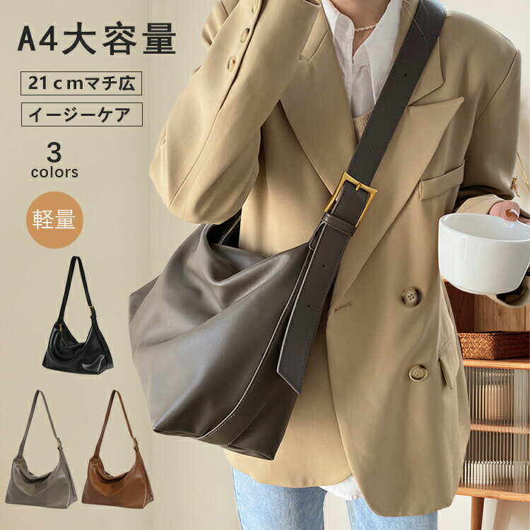 ショルダーバッグ トートバッグ レディース 軽い ショルダー 斜めがけ A4 大容量 秋 冬 バッグ 鞄 かばん 大容量 韓国 通勤 通学 防水 お仕事バッグ ブラック 黒 韓国バッグ レディースバッグ 軽量 大人 斜めがけバッグ カジュアル 大きめ 斜め掛け オフィス 大容量