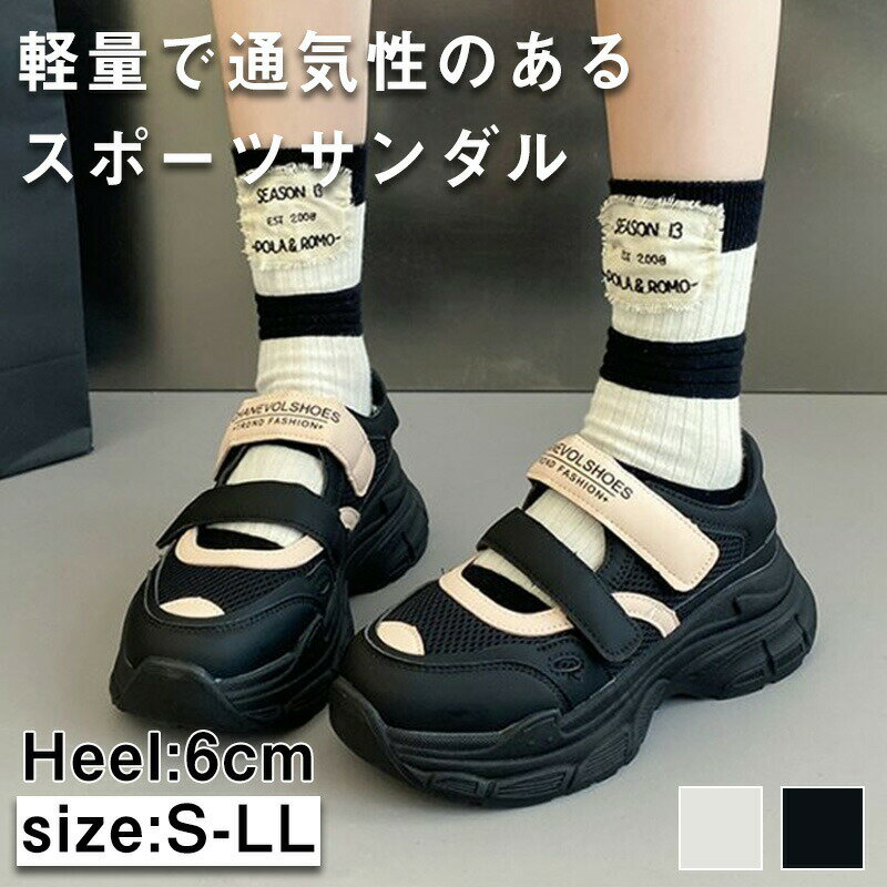 Rakuten - 厚底サンダル 洗える かわいい 厚底 ミュール 柔らかい 快適 滑り止め カジュアル 軽量 美脚 疲れない 上品 レディース シンプル 6cmヒール おしゃれ おしゃれ お出かけ ビーチサンダル スポーツサンダル カジュアルシューズ