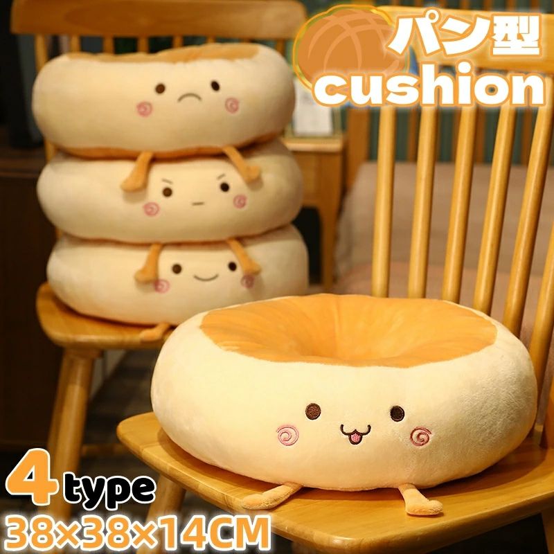 座布団 シートクッション畳 四季適用 パン型クッション 可愛い 座蒲団 かわいい 厚手 正座 フロアクッション ざぶとん 背当てクッション 在宅ワーク イス用 背もたれ 運転席 布地 肌触り 装飾枕 お昼寝 おしゃれ オフィスクッション 北欧 ベージュ