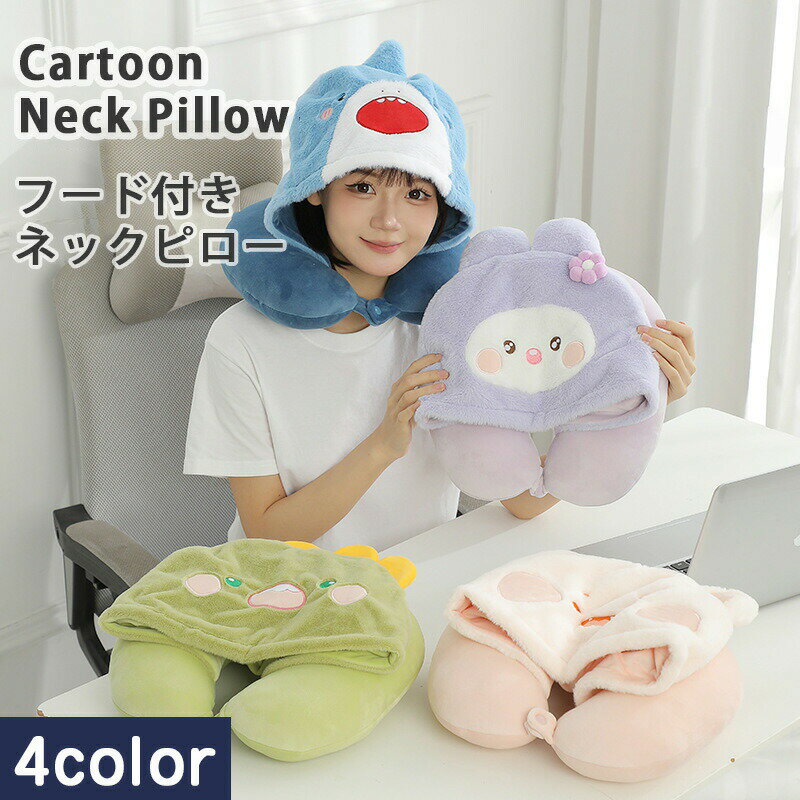 ネックピロー エアークッション 飛行機 コンパクト フード付き トラベルピロー 首枕 簡単 便利グッズ ..