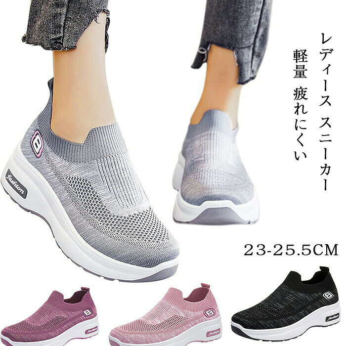 Rakuten - ナースシューズ 軽量 超軽量 レディース 疲れない 疲れにくい 通気性 スニーカー 大きいサイズ 看護師 軽量 作業靴 歩きやすい 白 厚底スニーカー スリッポン 婦人靴 プレゼント レディース カジュアルシューズ ウォキングシューズ