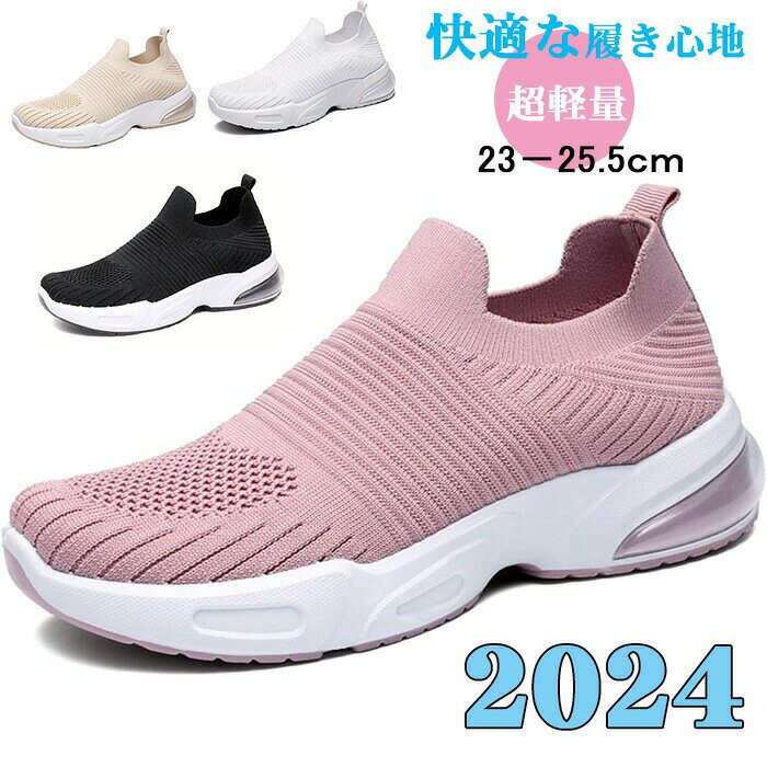 Rakuten - シューズ レディース ウォーキング 着脱簡単 看護師 スニーカー 靴 スリッポン メッシュ 超軽量 紐なし ナース スニーカー レディース 上履き 介護 歩きやすい 上靴 スニーカー ナースシューズ ウォキングシューズ レーニングシューズ コンフォートシューズ