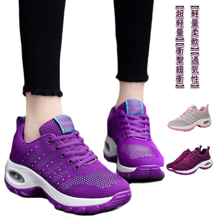 【超軽量】エアクッションの上には軽量でサポート性に優れたニットアッパーを配置します。 【通気性】ランニングシューズのアッパーは立体的な織り技術を利用して、軽くて通気性に優れたメッシュ素材で、足蒸れの悩みから解消され、快適な履き心地を提供して...