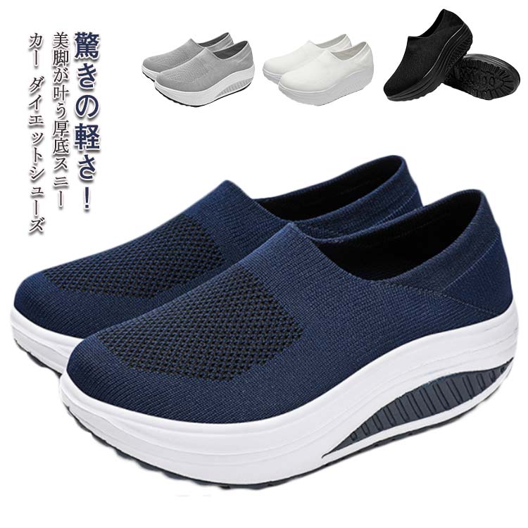 乐天商城 - シューズ 履きやすい 疲れない 婦人靴 30代 黒 40代 厚底 軽量 船底型 歩きやすい 紺 靴 グレー 白 姿勢矯正 美脚 母の日 50代 ランニング 厚底 レディース スニーカー 運動 ダイエットシューズ スポーツシューズ ウォーキングシューズ ナースシューズ
