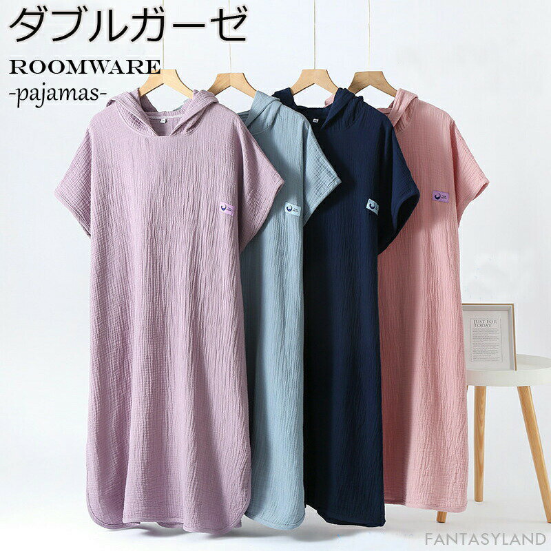 送料無料 半袖 祖母 レディース ルームウェア 春 大きいサイズ 綿100% 寝巻き パジャマ ワンピース ギフト 出産祝い 秋 夏 ダブルガーゼ 母の日 婦人...