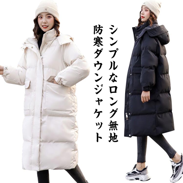 Rakuten - ダウンコート ゴム 袖 ボリューム 軽量 大きめ レディース 着ぶくれにくい ダウン ハイネック 暖かい 旅行 アウター 防風 大きいサイズ 防寒 スポーツ観戦 通学 通勤 ダウンジャケット ロングコート ベンチコート