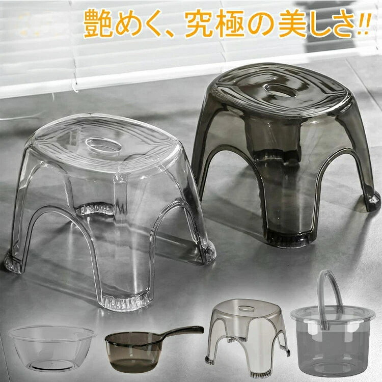 【バスチェア+お手おけ+ウォッシュボウル+バケツ】お風呂 30cm 北欧 椅子 40cm オシャレ 桶 バスチェア..