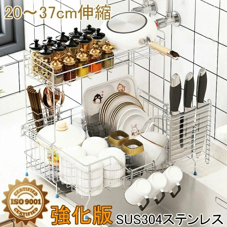 2026新作!Newタイプ販売決定!二段式＋伸縮ワイドタイプ【4~6人対応大容量!高品質ステンレス使用/35kg耐荷重/ISO工場生産】 幅 スリム 伸縮 50cm 60cm 水切りトレー 20cm 水切りラック 箸立て 1段式 2段式 45cm 包丁ホルダー ステンレス 水切りかご シンク上 コップホルダー(3.0)