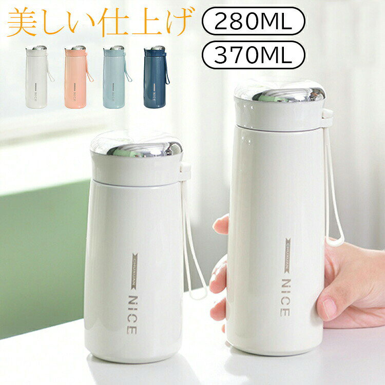 乐天商城 - バッグ 400ml 洗いやすい 保温 かわいい 小さい 304 300ml サイズ 2026新作!一目惚れ!【高品質304ステンレス/2サイズx4カラー/おしゃれ/真空断熱】 軽い 印象 持ち運び 小 水筒 ブランド 女子 ステンレス 保冷 おしゃれ 軽量 女性 スリム 蓋付き ボトル タンブラー 大人