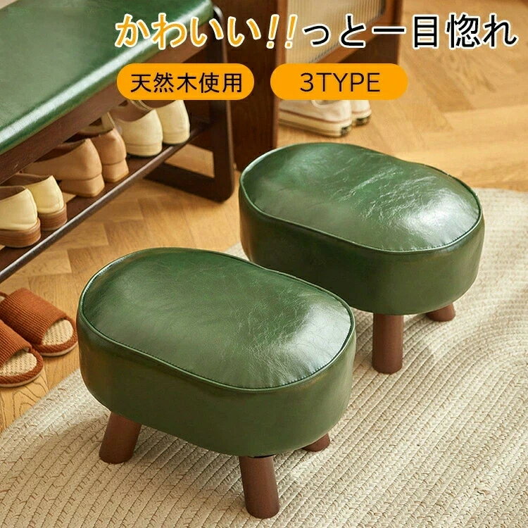 2026新作!完成品!天然木使用!【撥水加工/3タイプ展開/おしゃれ】北欧 26 スツール ミニ 丸 椅子 クローバー 脚付き 34 37 踏み台 オットマン 高さ 玄関椅子 キッチン 小さい チェアー スリム ボックス 木製 足置き コンパクト 40 ベンチ 30 クッション付き 丸い 丈夫 cm