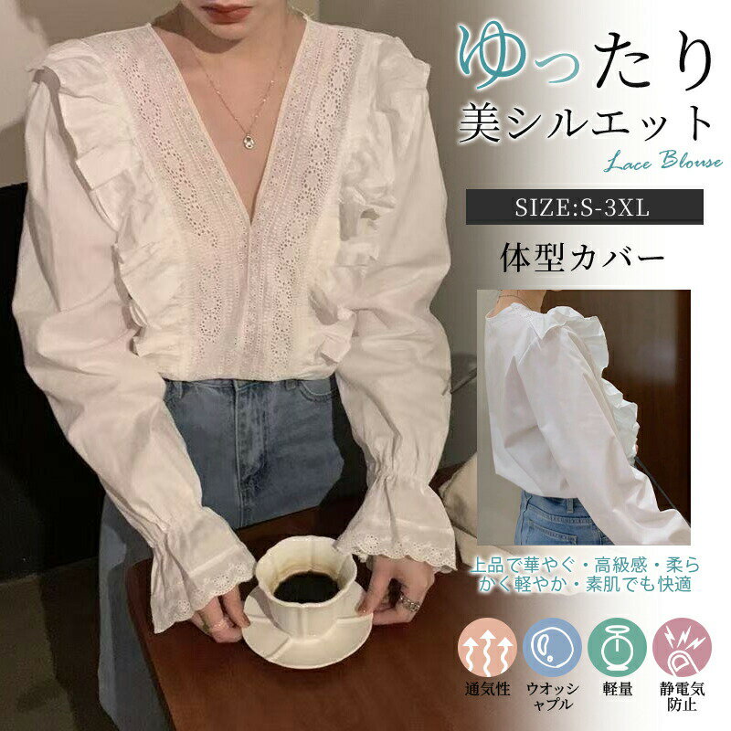 樂天商城 - トップス 大きいサイズ 大人 春夏秋 シンプル レディース シャツ 刺? ゆったりシャツ オフィスブラウス 柔らか 30代 40代 上品 20代 韓国風 長袖ブラウス ブラウス レース 通勤OL ふんわり 綿 通勤 オフィス