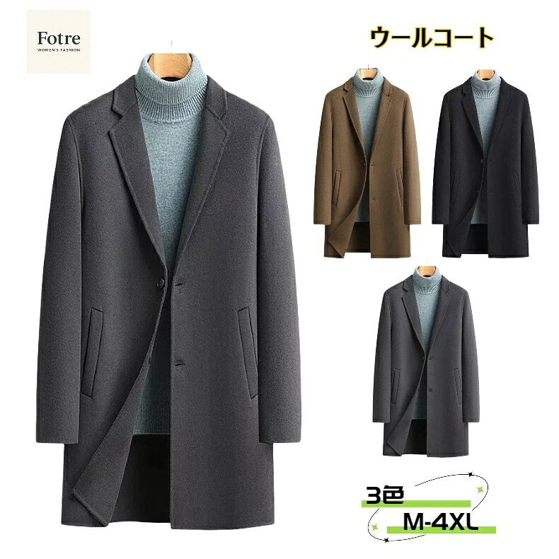 ウールコートメンズ暖かい無地アウタ...