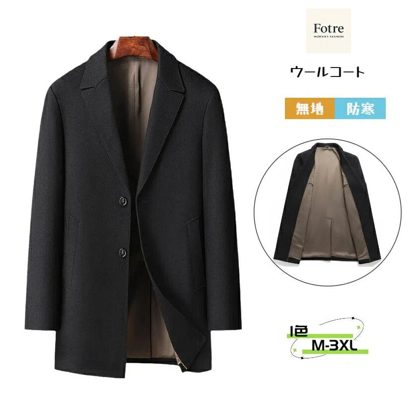 ウールコート長袖冬アメカジ防寒着無...