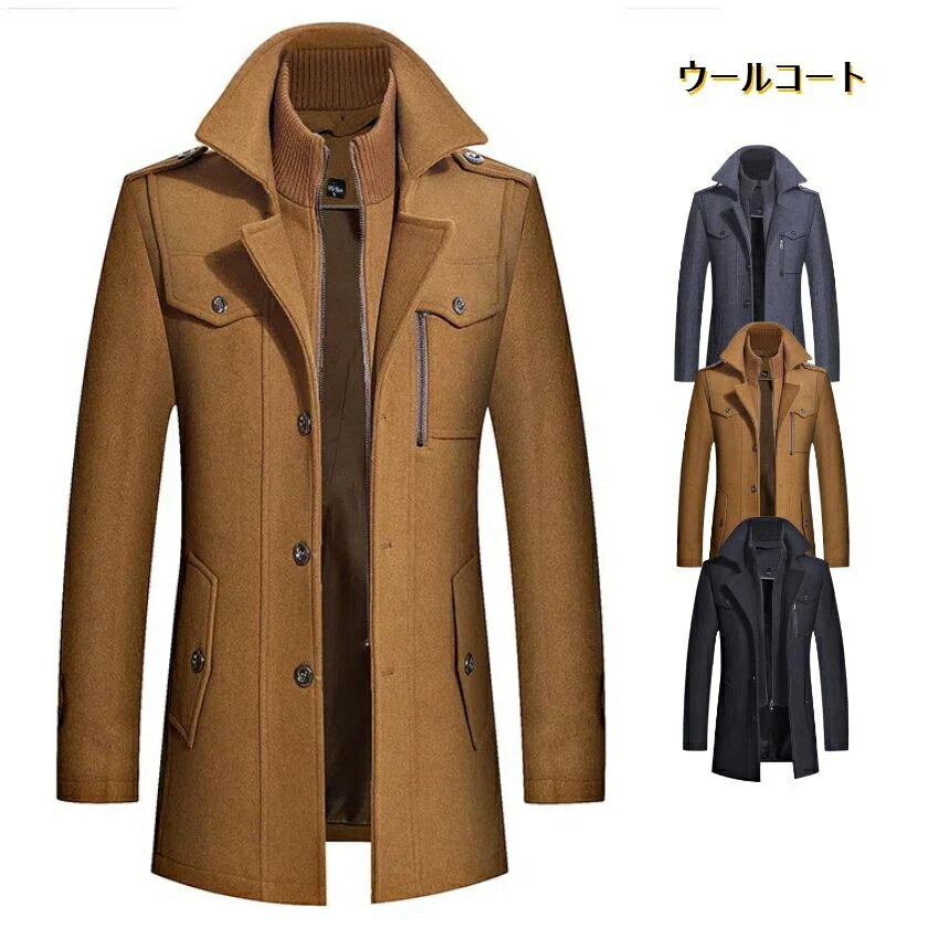 Rakuten - ウールコート アメカジ メンズ ロング 防寒着 ビジネス アウター 長袖 暖か 秋服 カジュアル チェスターコート トレンチコート ジャケット テーラードジャケット ロングコート ジャケット コート