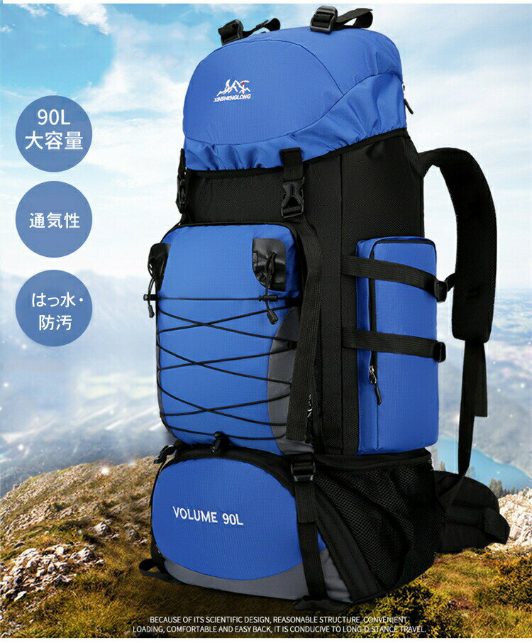 リュック ハイキング 防災 防水 スポーツ 耐震 雨対策 90L レディース 防災 多機能 旅行 大容量 バックパック 登山 メンズ サック キャンプ 耐久性優れ 大容量 アウトドアバッグ リュック 登山用バッグ リュックサック リュック?バックパックキャンプ 2