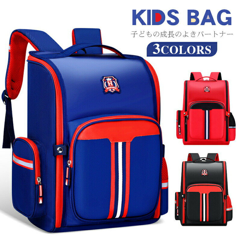 リュック 撥水 入学 反射帯付き ジュニア ナイロン 生地 小中学生 子供 小学生遠足 塾 リュッ クサック 林間学校 お出かけ 軽量 男の子 通学 通学用 キッズ キッズ 女の子 スクールバッグ ランドセル/レッスンバッグ 子供用リュック 軽量で大容量バックバッグ リュック