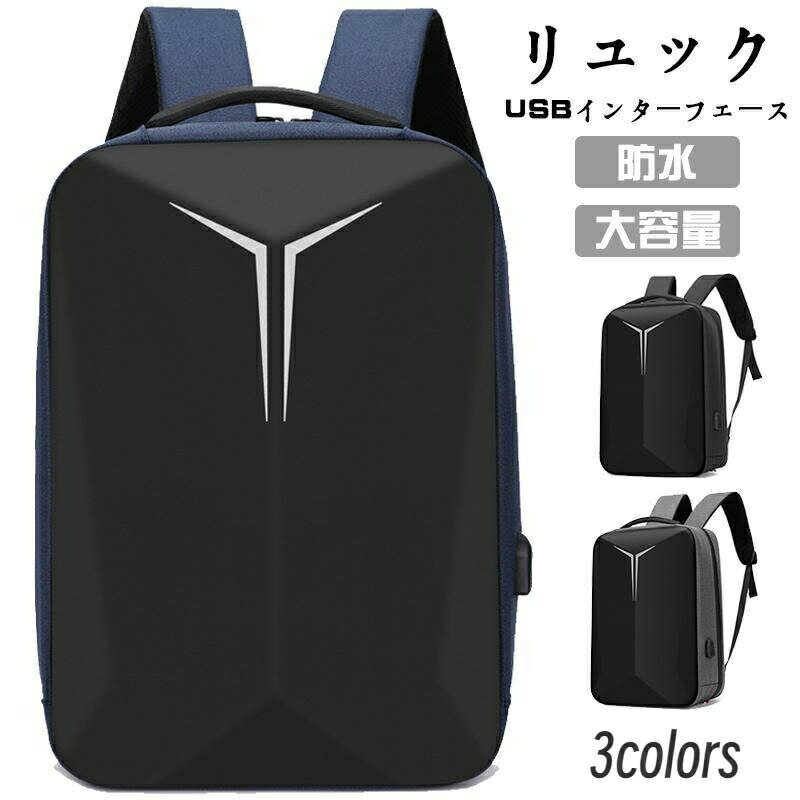 乐天商城 - リュック 男女兼用 バックバック おしゃれ 大容量 カジュアル 旅行 送料無料 メンズ レディース 通学 シンプル アウトドア 防水 通勤 ビジネスリュック デイバッグ